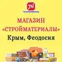 CR-65/20 Гидроизоляционная смесь