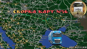 Сборка Карт №56 от Rulik69 для Euro Truck Simulator 2 (v1.49.x.)