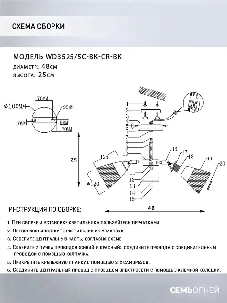 Люстра WEDO LIGHT WD3525/5C-BK-CR-BK BERAT-1