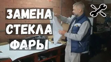 Замена стекла фар. Мазда СХ5 2017 года Замена Стекла Фары