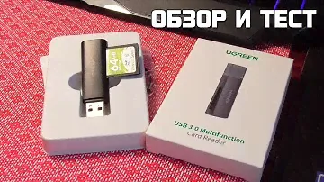 Лучший КАРТРИДЕР С AliExpress. UGREEN USB 3.0