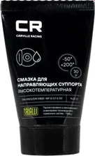 Смазка CR для направляющих суппорта высокотемпературная, туба, 30 г (G5150252) G5150252