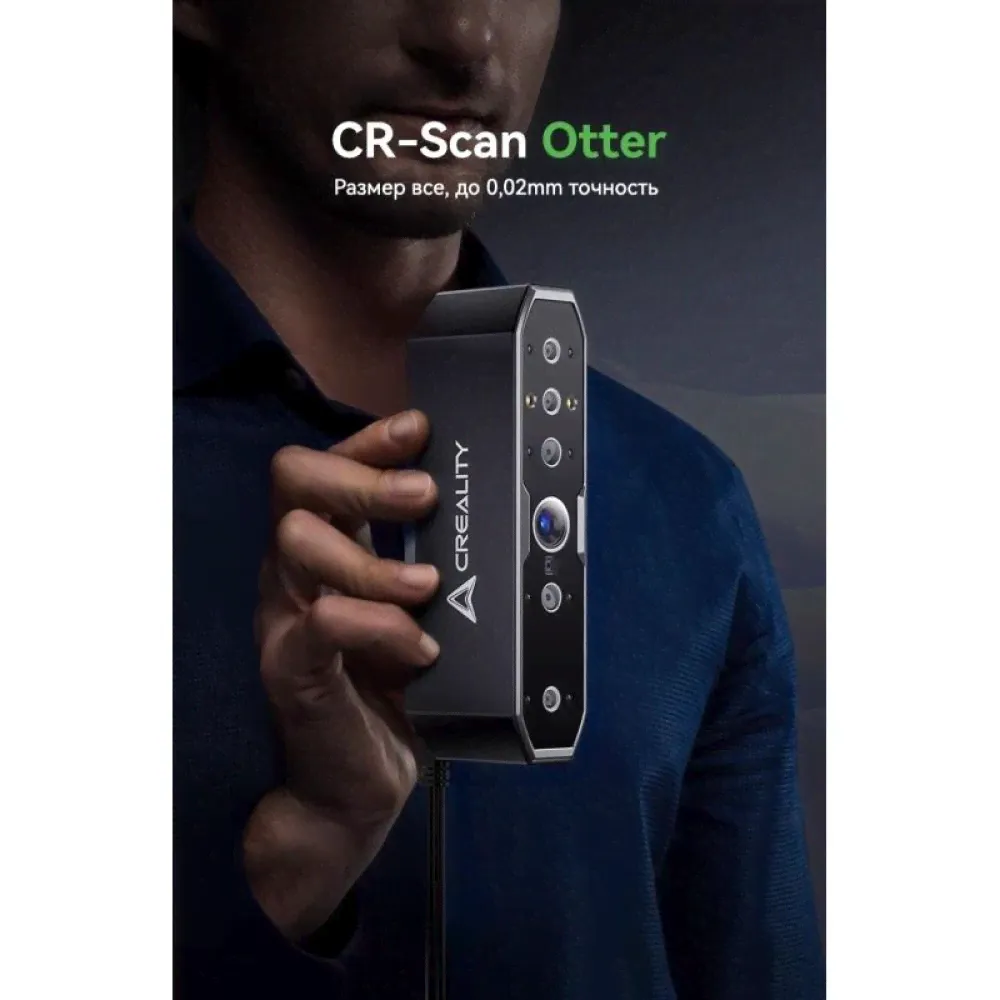 3D-сканер CR-Scan Otter handheld портативный высокоточный крупногабаритный автомобиль, мотоцикл, полноцветный стереопортрет, сканирование животных, отслеживание тряски
