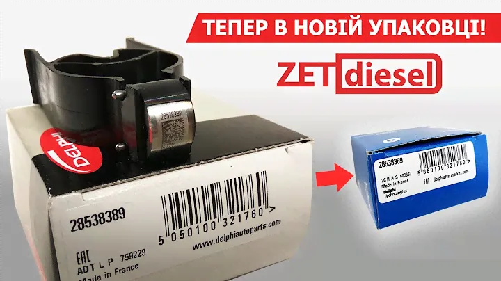 Клапан форсунки Delphi (9308-621C, 28239294, 28440421, 9308Е-618В)