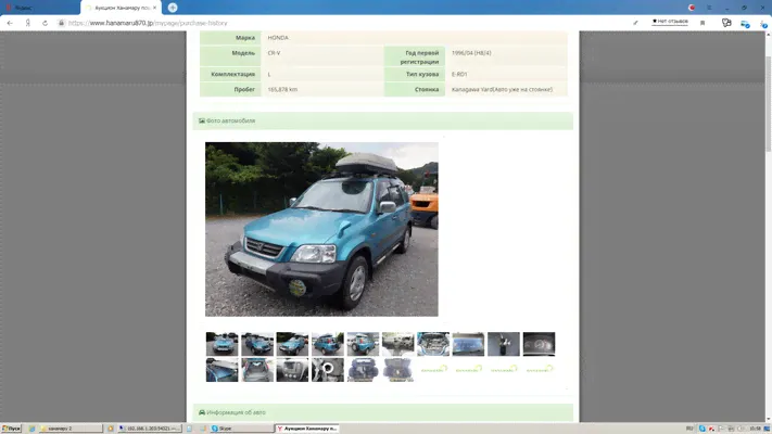 блок предохранителей Honda CR-V RD1 B20B-4
