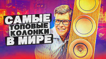ЛУЧШИЕ КОЛОНКИ – KEF R11 Meta | Напольная акустика | Обзор колонок