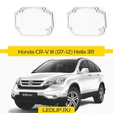 Переходная рамка Honda CR-V III (07-12) Hella 3R