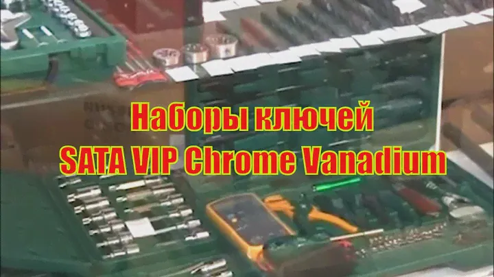 Набор инструмента SATA CR V 61