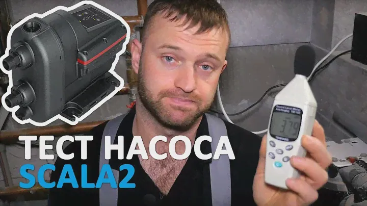 Как установить насос для воды Grundfos Scala2 в частном доме.