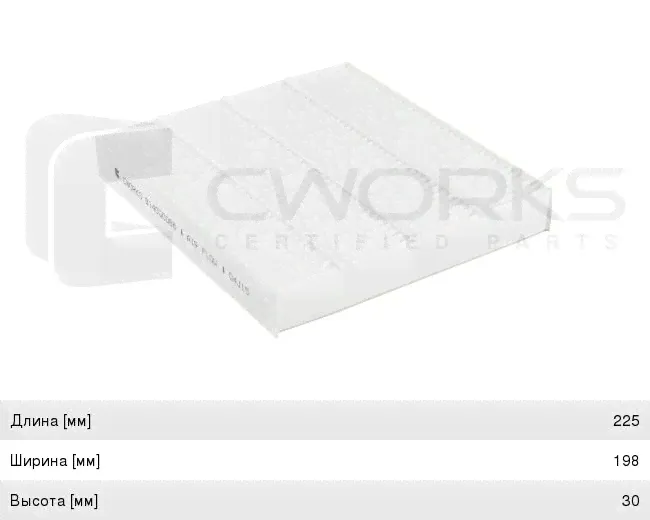 Фильтр воздушный салона HONDA Civic 4, 5, CR-V CWORKS-4