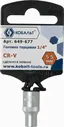 Головка 5.5мм 1/4' Cr-V Кобальт