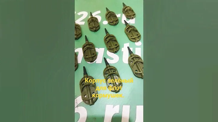 Пластиковые корпуса для флэт кормушек. Производство в Ставрополе. snasti26.ru