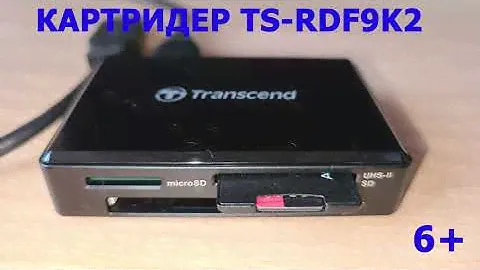 Картридер Transcend TS RDF9K2 обзорчик