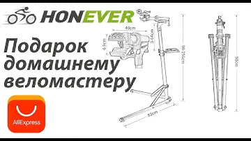 RS-100 Стойка для настройки велосипеда