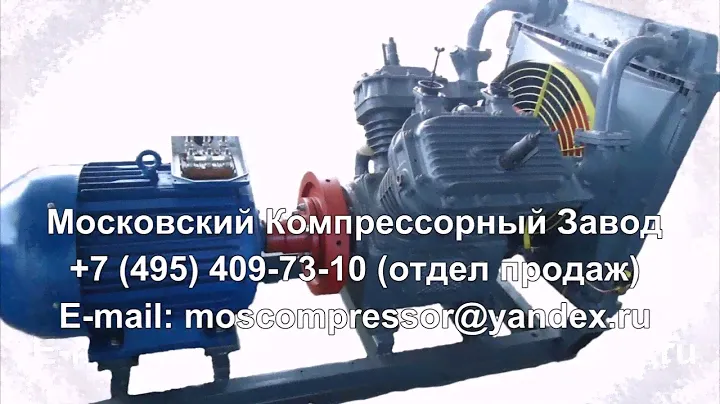 Компрессор 4ВУ1-5/9 М2