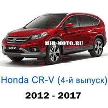 Чехлы на Хонда CR-V 4-выпуск 2012-2017 год экокожа