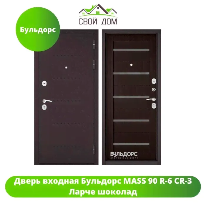 Дверь входная Бульдорс MASS 90 R-6 CR-3 Ларче шоколад-0
