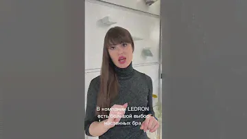 Настенные бра от LEDRON. Вы можете выбрать любые светильники для своих задач! #светильник #освещение