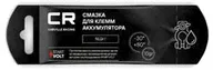 G5150281, Смазка CR для клемм аккумулятора, стик-пакет, 10gr (G5150281)