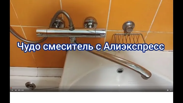 Термостатический смеситель, обзор и впечатления