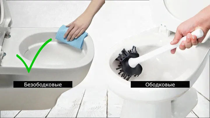 Безободковый или ободковый унитаз? Выбираем унитаз с умом (часть 2)
