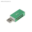 Картридер RITMIX CR-2042 green, SD/microSD/MS/M2