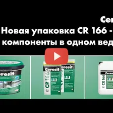 Гидроизоляция CERESIT CR 166 эластичная компонент А и B 16кг
