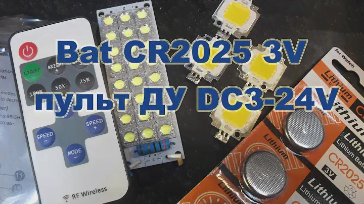 CR2025 bat 3V пульт ДУ Диммер DC 5V - 24V для светодиодных лент