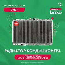 Радиатор кондиционера HONDA CR-V III (RE) (ХОНДА СР-В 3) Sakura 52119812