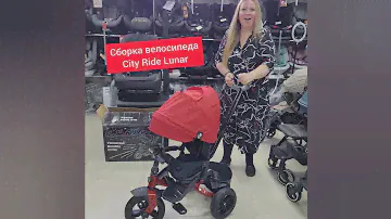 Сборка велосипеда City Ride Lunar