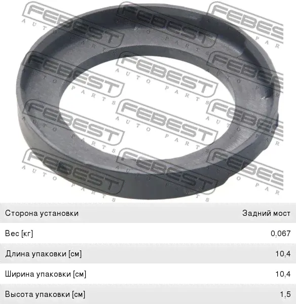 Проставка пружины HONDA CR-V (07-12) задней верхняя FEBEST